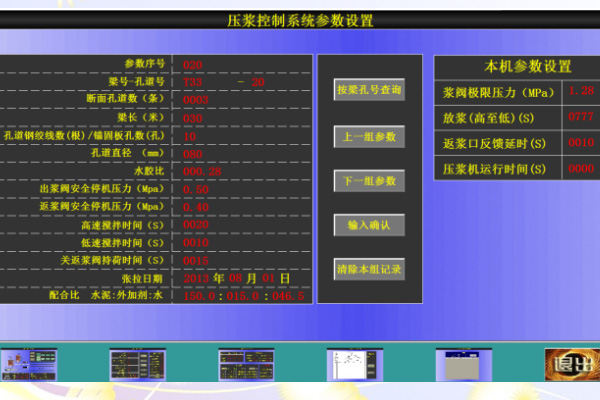 触摸屏控制参数参照图